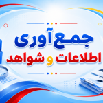 مشاور مالی و مالیاتی کیهان فلاح