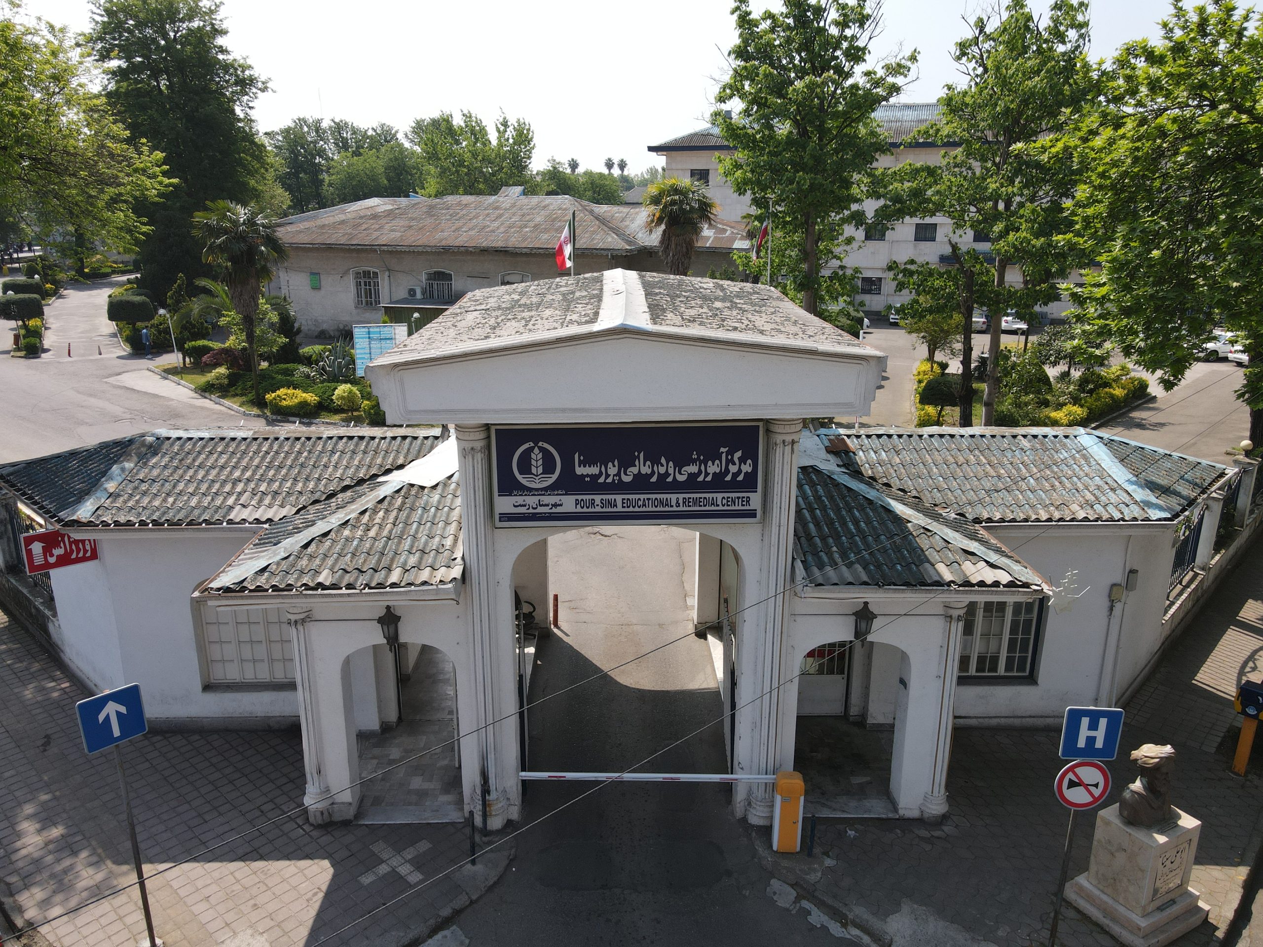 بیمارستان پورسینا