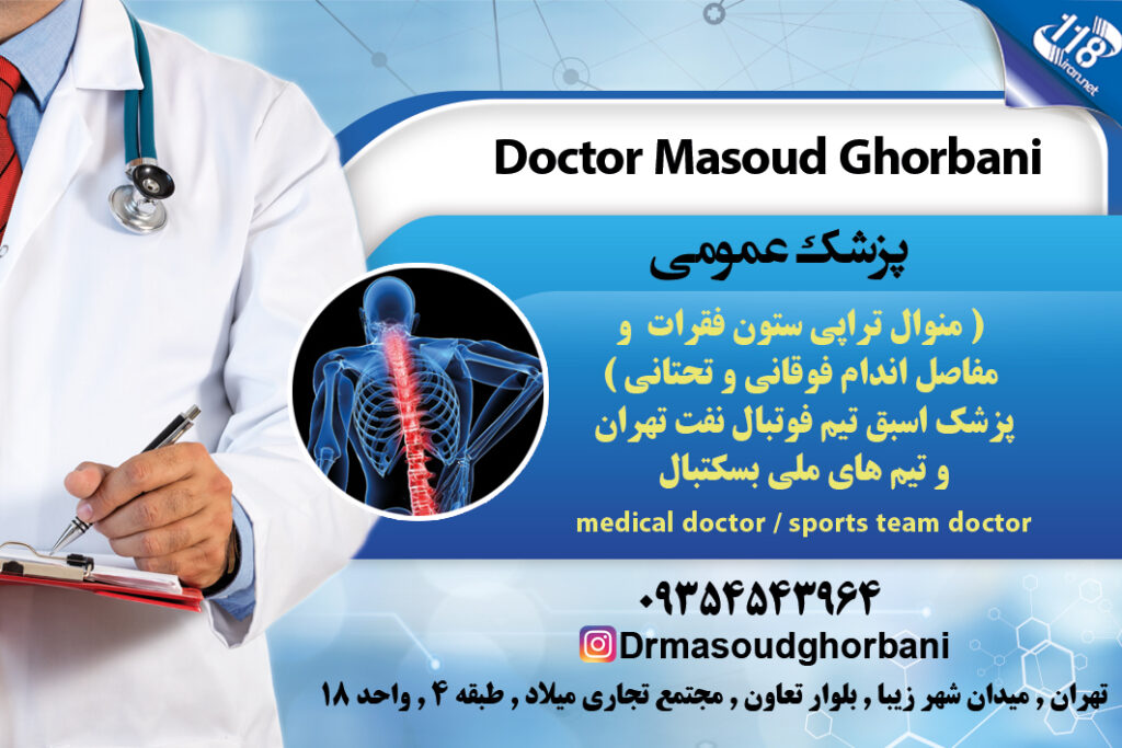 Doctor Masoud Ghorbani