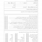 دکتر حامد منوچهری فر در کرمان