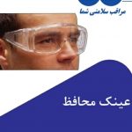 تجهیزات پزشکی لطیفی در اراک