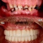 کلینیک دندانپزشکی سبز در تهران