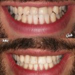 کلینیک دندانپزشکی سبز در تهران