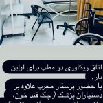 دکتر ژاله دیناری در کرمانشاه