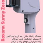 دکتر لادن حسنی در تنکابن