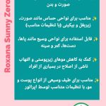 دکتر لادن حسنی در تنکابن