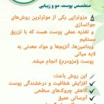 دکتر لادن حسنی در تنکابن