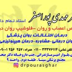 دکتر مهدی پوراصغر در ساری