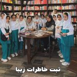 مجموعه آموزشی مهر آفرینان فرزانه ارجان در بهبهان