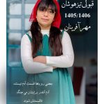 مجموعه آموزشی مهر آفرینان فرزانه ارجان در بهبهان