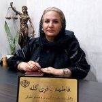 وکیل فاطمه باقری گله در اهواز