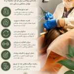 دکتر گیسو کیاور در تبریز