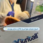 دکتر گیسو کیاور در تبریز