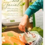دکتر گیسو کیاور در تبریز
