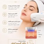دکتر گیسو کیاور در تبریز