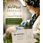 دکتر گیسو کیاور در تبریز