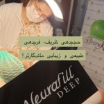 دکتر گیسو کیاور در تبریز