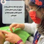 دکتر گیسو کیاور در تبریز