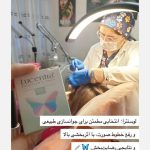 دکتر گیسو کیاور در تبریز