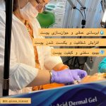 دکتر گیسو کیاور در تبریز