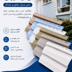 شرکت سایه سازان پلیمر