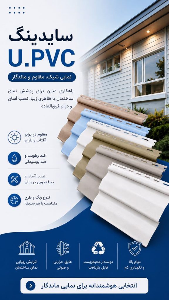 شرکت سایه سازان پلیمر