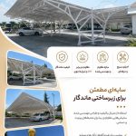 شرکت سایه سازان پلیمر