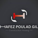 آهن حافظی ، شرکت حافظ پولاد گیل (سهامی خاص)