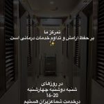 دکتر هدا عزیزی در مشهد