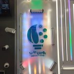 نماینده انحصاری کلید و پریز ویرا در رشت