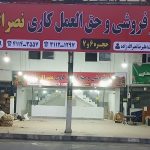 محصولات محلی نصرالله زاده در آستانه اشرفیه