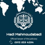 وکیل هادی محمود آبادی در نیشابور