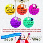 تشریفات عروسی آیین خوشبختی در رشت