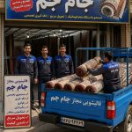 قالیشویی جام جم مرادی در کرج