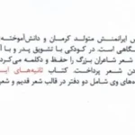 نرگس ایرانمنش دکترای علوم آزمایشگاهی بالینی
