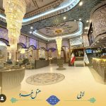 هتل زهره در اصفهان
