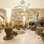 هتل زهره در اصفهان