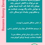 دکتر لادن حسنی در تنکابن