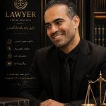 وکیل پایه یک دادگستری مهدی سلطانی در کرمانشاه
