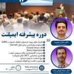 دکتر سامان نصیری در خرم آباد