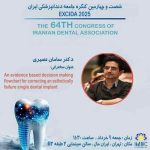 دکتر سامان نصیری در خرم آباد