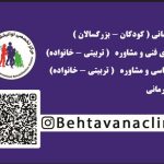 کاردرمانی بهتوان دکتر اسماعیلی شرق تهران