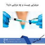 مرکز پوست زیبایی و لیزر دکتر مرتضی دستیار در رشت