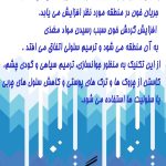 مرکز پوست زیبایی و لیزر دکتر مرتضی دستیار در رشت