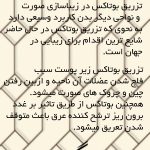 مرکز پوست زیبایی و لیزر دکتر مرتضی دستیار در رشت