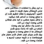 مرکز پوست زیبایی و لیزر دکتر مرتضی دستیار در رشت