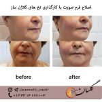 مرکز پوست زیبایی و لیزر دکتر مرتضی دستیار در رشت