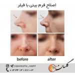 مرکز پوست زیبایی و لیزر دکتر مرتضی دستیار در رشت