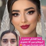 سالن زیبایی نیلوفر آبی در تهران