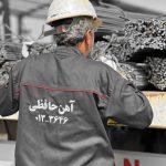 آهن حافظی ، شرکت حافظ پولاد گیل (سهامی خاص)